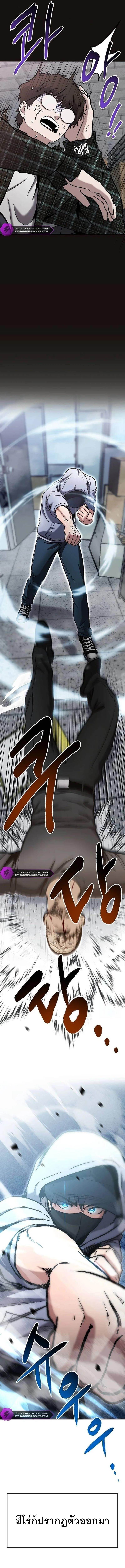 A Hero Who Is Good At Everything ตอนที่ 6 3