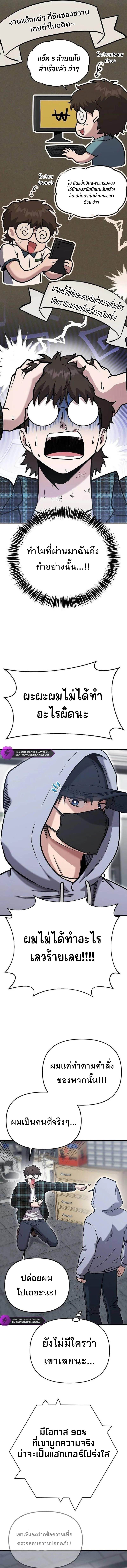 A Hero Who Is Good At Everything ตอนที่ 6 10