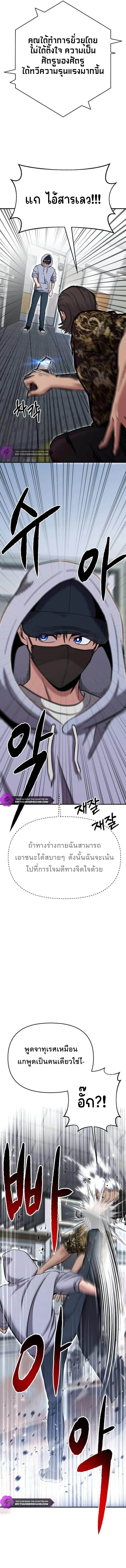 A Hero Who Is Good At Everything ตอนที่ 6 6