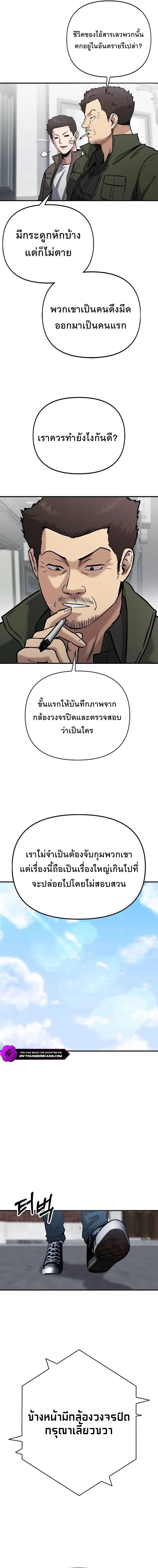 A Hero Who Is Good At Everything ตอนที่ 7 3
