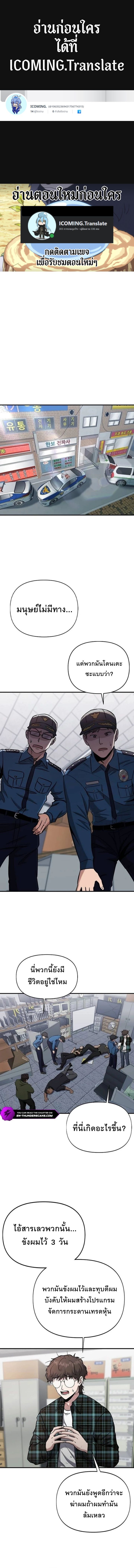 A Hero Who Is Good At Everything ตอนที่ 7 1