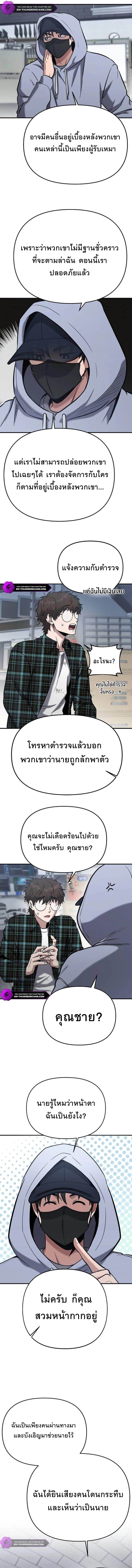 A Hero Who Is Good At Everything ตอนที่ 6 13