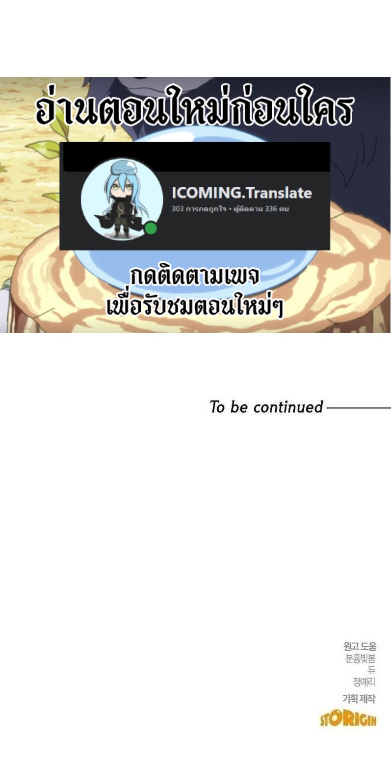 A Hero Who Is Good At Everything ตอนที่ 6 16