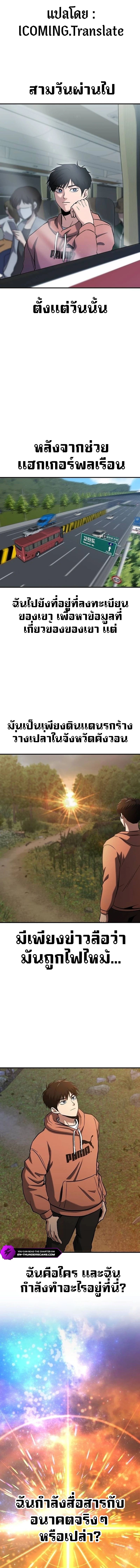 A Hero Who Is Good At Everything ตอนที่ 7 5