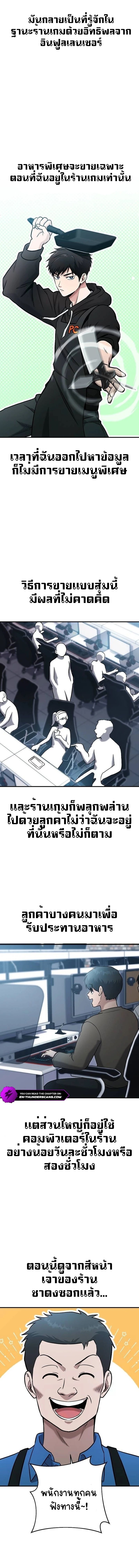A Hero Who Is Good At Everything ตอนที่ 7 7