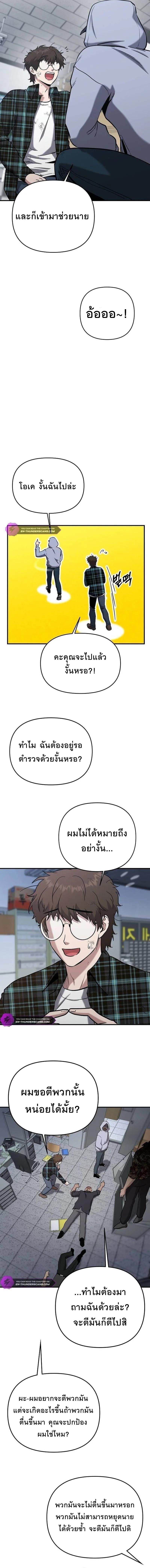 A Hero Who Is Good At Everything ตอนที่ 6 14