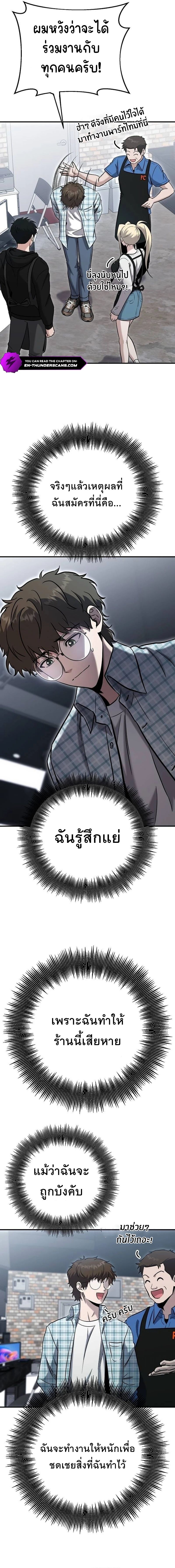 A Hero Who Is Good At Everything ตอนที่ 7 9