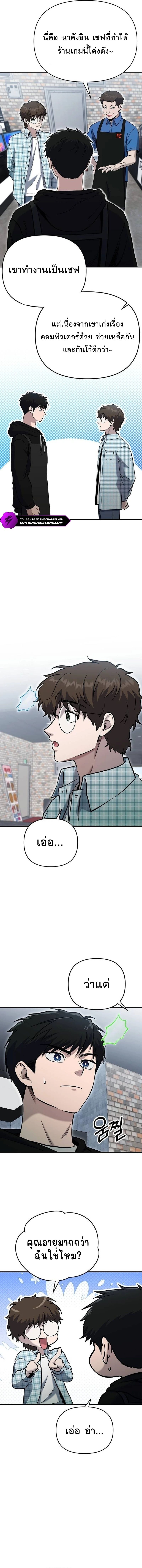 A Hero Who Is Good At Everything ตอนที่ 7 10