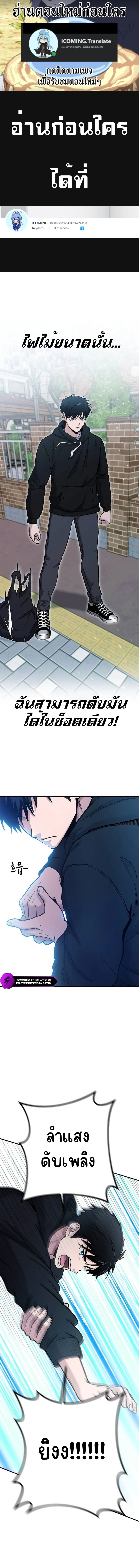 A Hero Who Is Good At Everything ตอนที่ 8 1