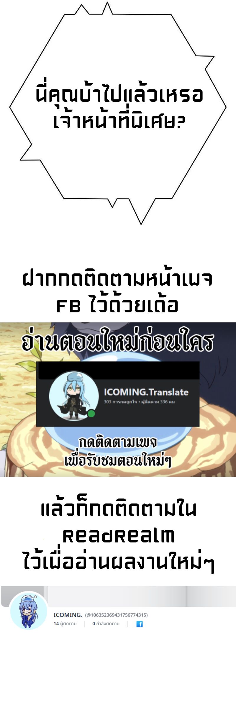 A Hero Who Is Good At Everything ตอนที่ 7 17