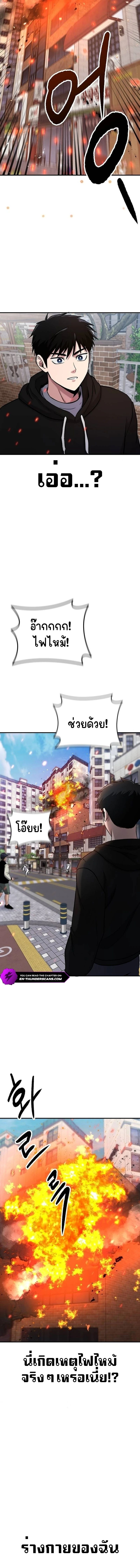 A Hero Who Is Good At Everything ตอนที่ 7 14