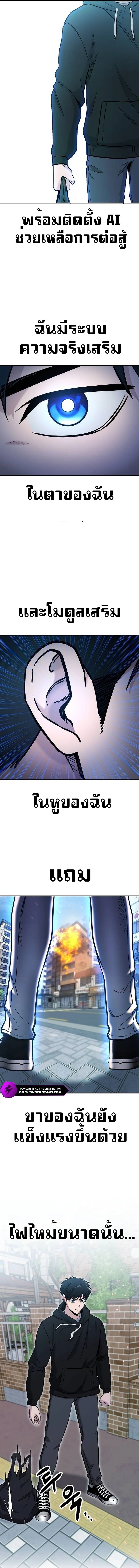 A Hero Who Is Good At Everything ตอนที่ 7 15