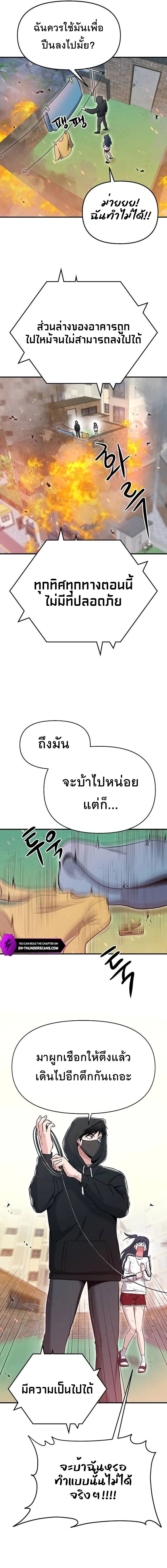 A Hero Who Is Good At Everything ตอนที่ 8 10