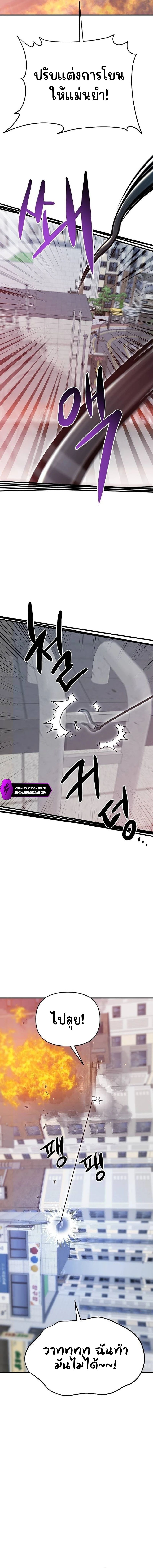 A Hero Who Is Good At Everything ตอนที่ 8 12