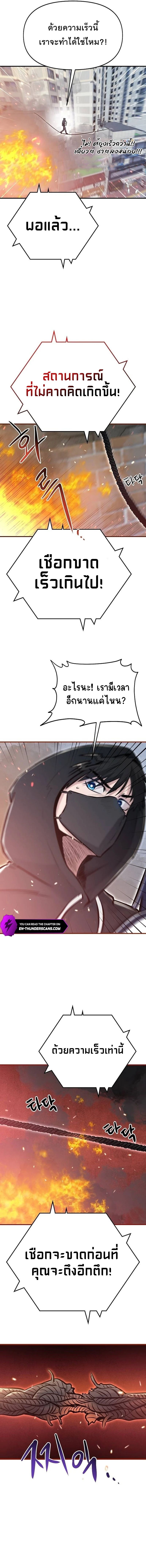 A Hero Who Is Good At Everything ตอนที่ 8 14