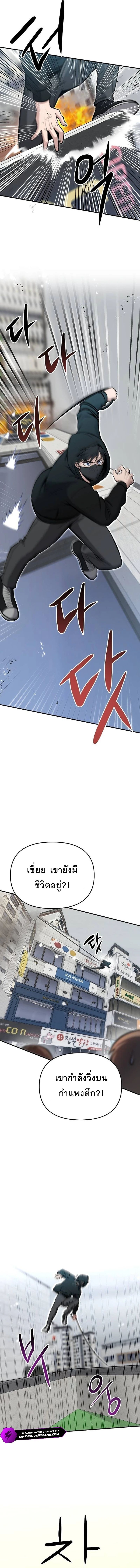 A Hero Who Is Good At Everything ตอนที่ 9 3