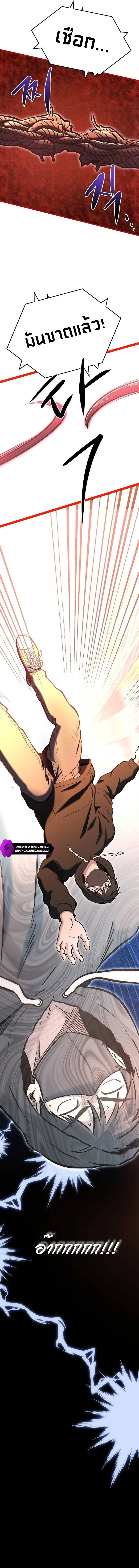 A Hero Who Is Good At Everything ตอนที่ 8 16