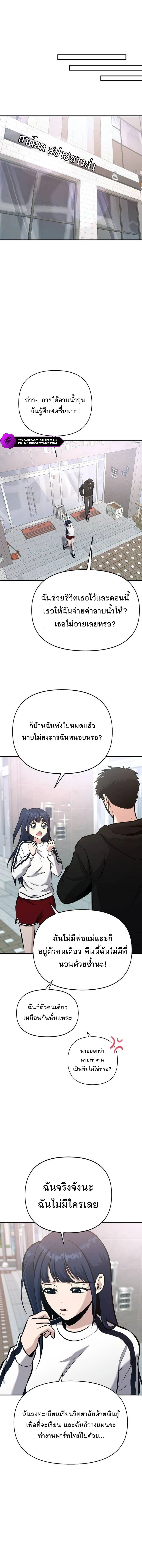 A Hero Who Is Good At Everything ตอนที่ 9 10