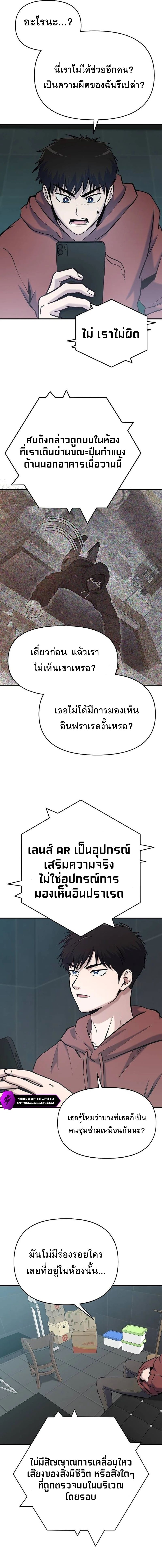 A Hero Who Is Good At Everything ตอนที่ 10 3