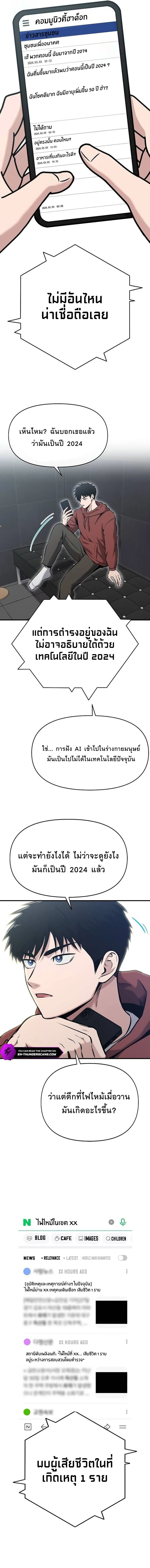 A Hero Who Is Good At Everything ตอนที่ 10 2