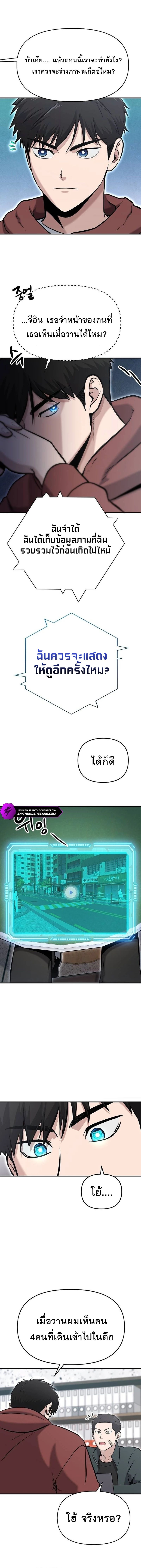 A Hero Who Is Good At Everything ตอนที่ 10 12