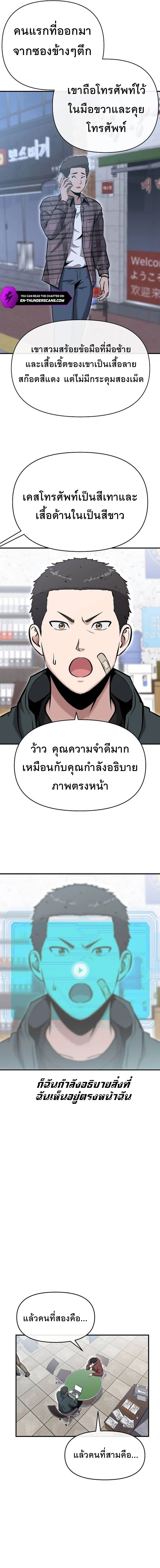 A Hero Who Is Good At Everything ตอนที่ 10 13