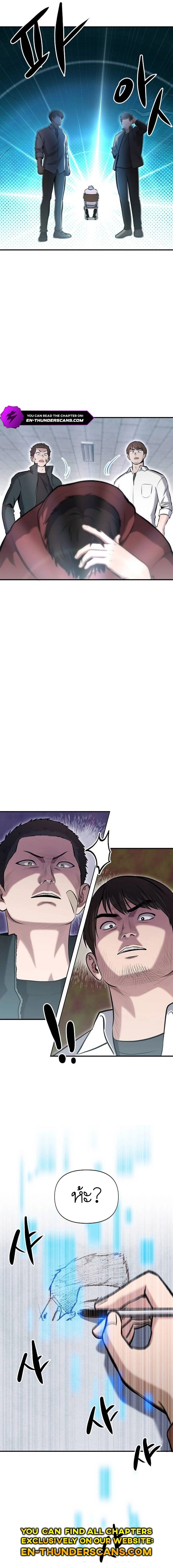 A Hero Who Is Good At Everything ตอนที่ 11 3