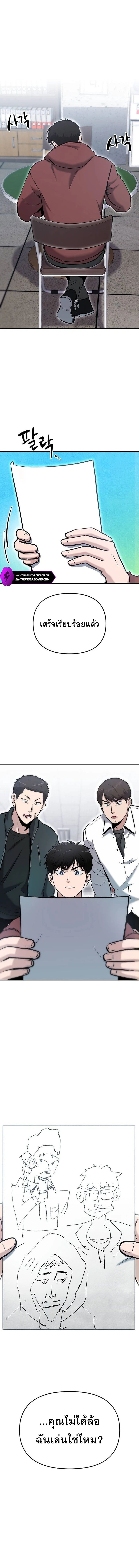 A Hero Who Is Good At Everything ตอนที่ 10 16