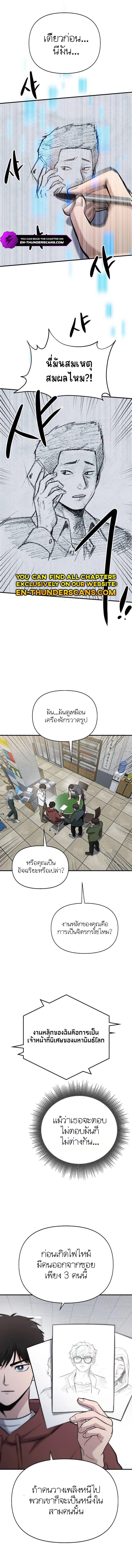 A Hero Who Is Good At Everything ตอนที่ 11 4