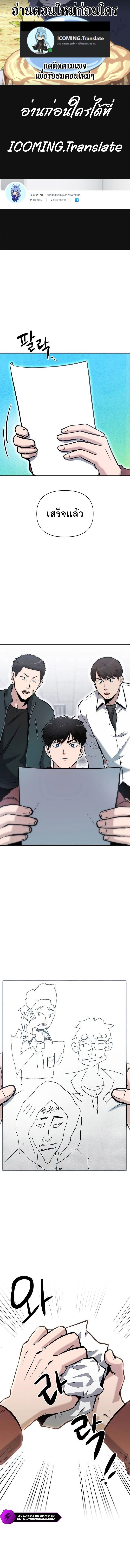 A Hero Who Is Good At Everything ตอนที่ 11 1