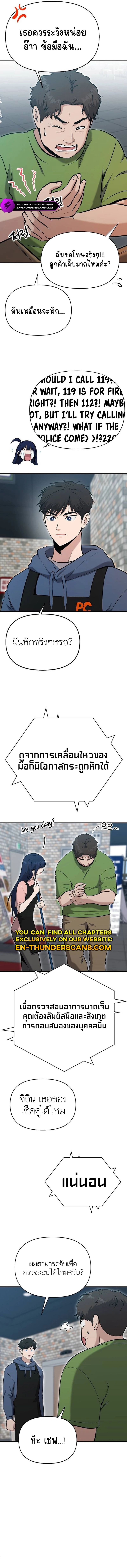 A Hero Who Is Good At Everything ตอนที่ 11 11