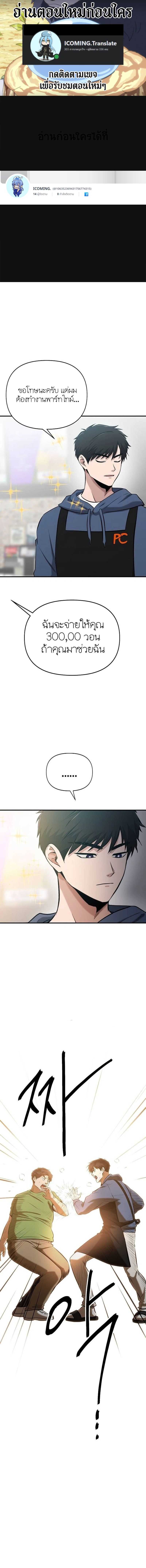 A Hero Who Is Good At Everything ตอนที่ 12 1