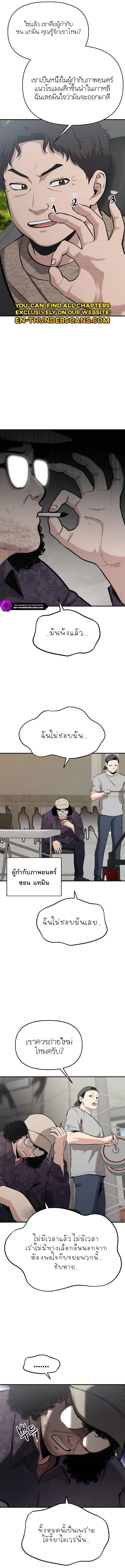 A Hero Who Is Good At Everything ตอนที่ 12 5