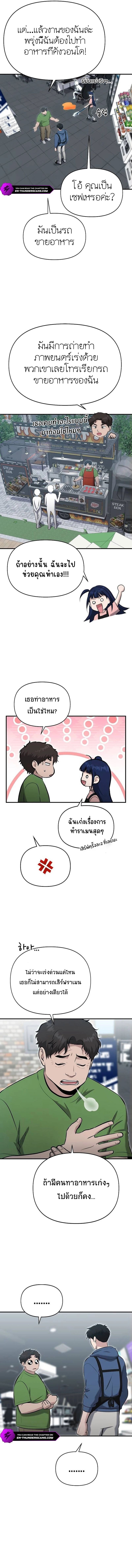 A Hero Who Is Good At Everything ตอนที่ 11 13