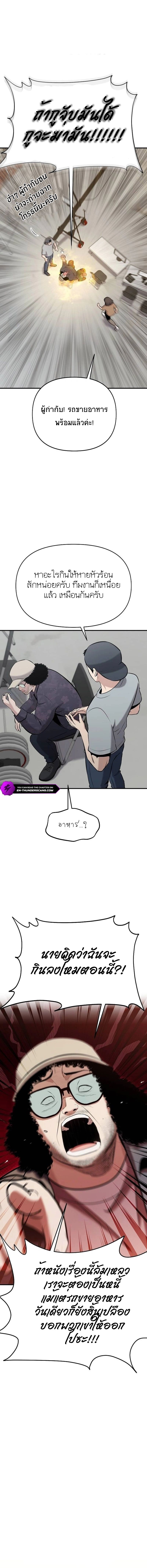 A Hero Who Is Good At Everything ตอนที่ 12 6