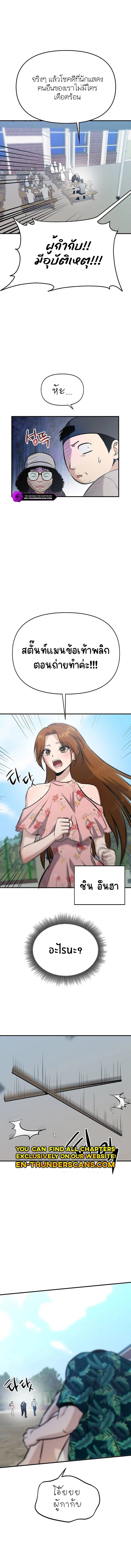 A Hero Who Is Good At Everything ตอนที่ 12 8