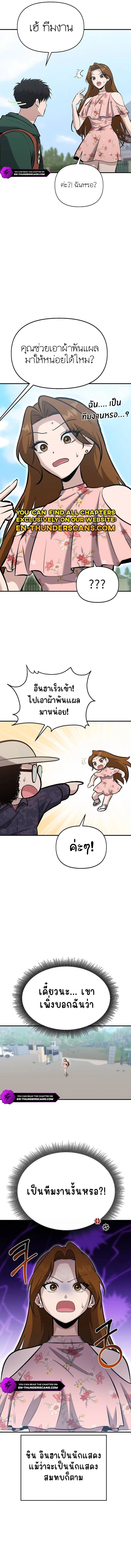 A Hero Who Is Good At Everything ตอนที่ 12 11