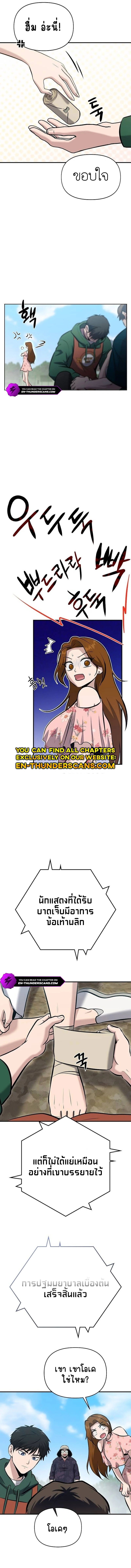 A Hero Who Is Good At Everything ตอนที่ 12 12