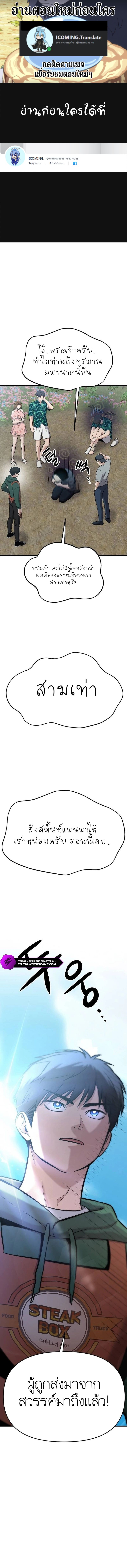 A Hero Who Is Good At Everything ตอนที่ 13 1