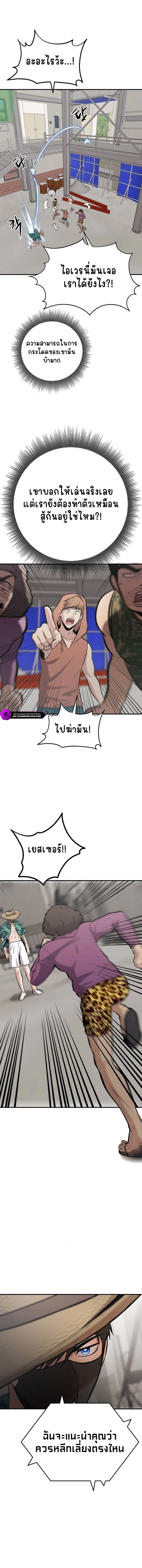 A Hero Who Is Good At Everything ตอนที่ 13 9