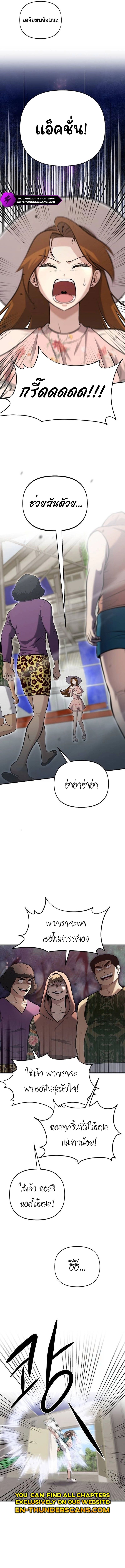 A Hero Who Is Good At Everything ตอนที่ 13 8