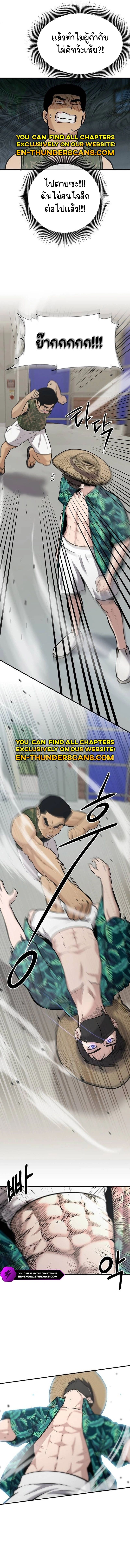 A Hero Who Is Good At Everything ตอนที่ 13 13