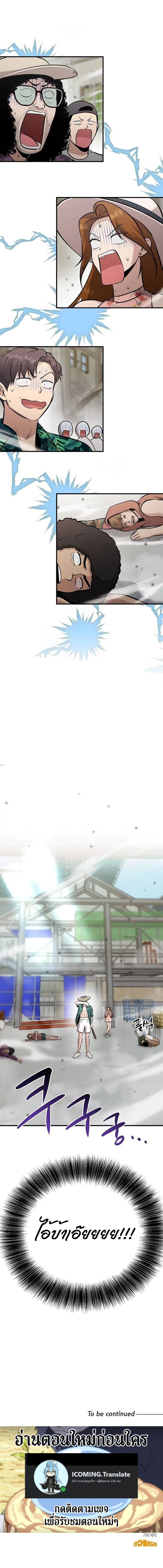 A Hero Who Is Good At Everything ตอนที่ 13 15