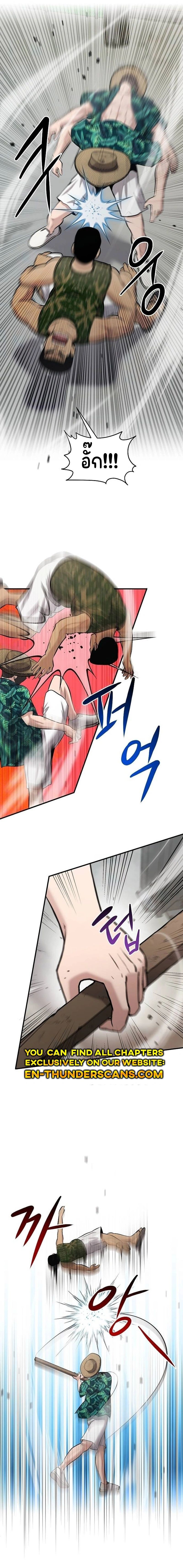 A Hero Who Is Good At Everything ตอนที่ 13 14
