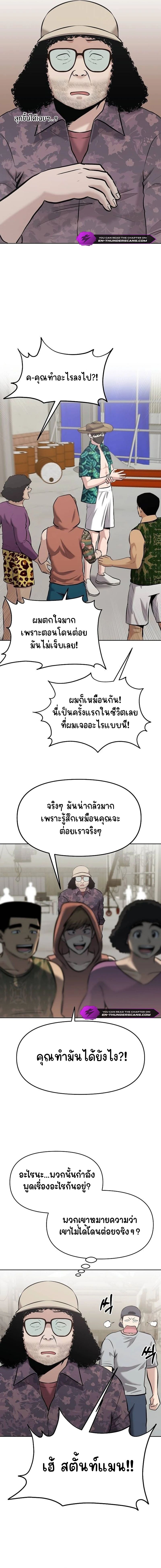 A Hero Who Is Good At Everything ตอนที่ 14 4