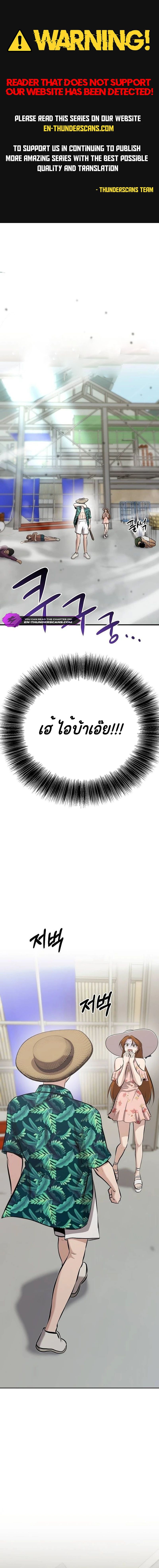 A Hero Who Is Good At Everything ตอนที่ 14 1