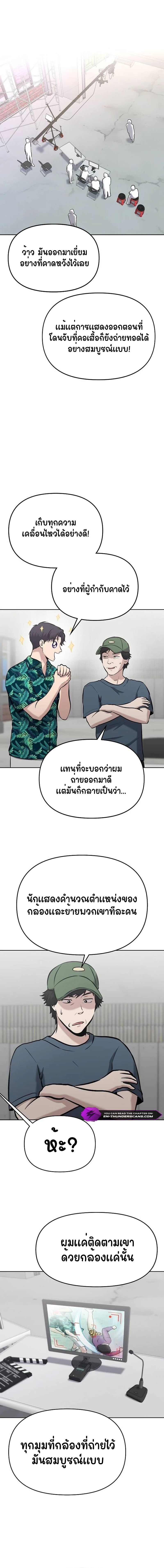 A Hero Who Is Good At Everything ตอนที่ 14 8