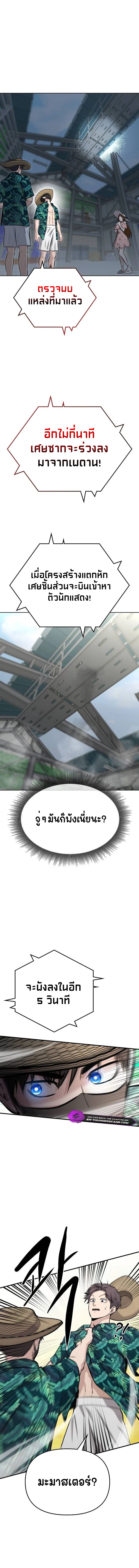 A Hero Who Is Good At Everything ตอนที่ 14 12