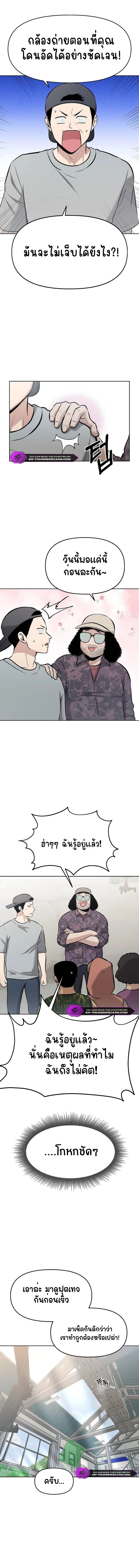 A Hero Who Is Good At Everything ตอนที่ 14 7