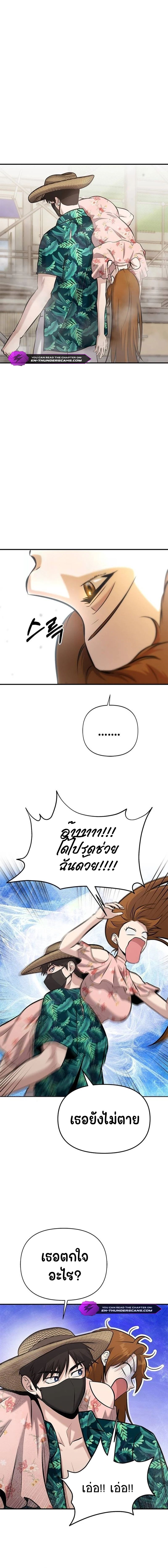 A Hero Who Is Good At Everything ตอนที่ 15 2